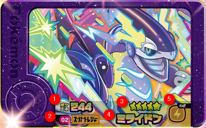 ポケモンフレンダ 1だん トレジャー - メルカリ